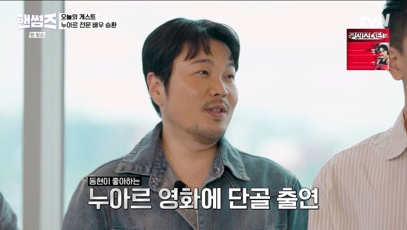 tvN '핸썸가이즈' 캡처