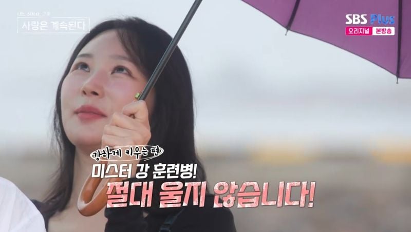 SBS PLUS '나는솔로 그후 사랑은 계속된다' 캡처