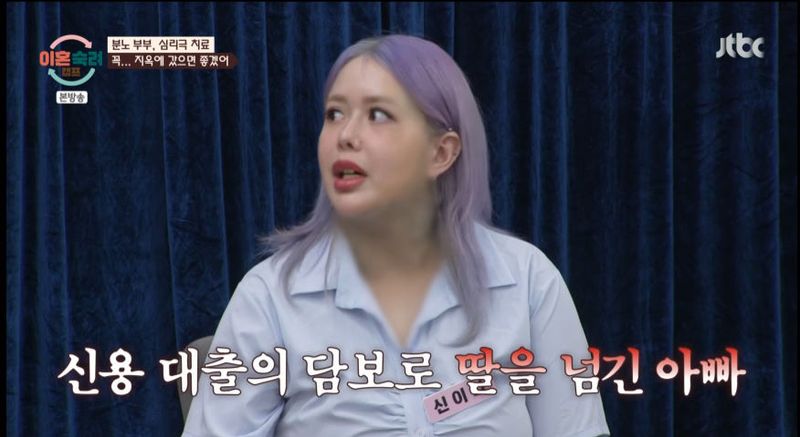 JTBC ‘이혼숙려캠프’ 방송 캡처