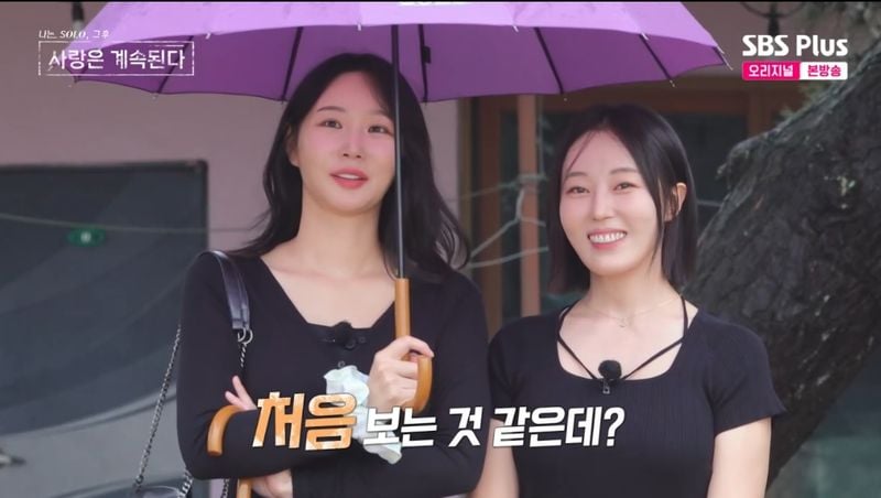 SBS PLUS '나는솔로 그후 사랑은 계속된다' 캡처