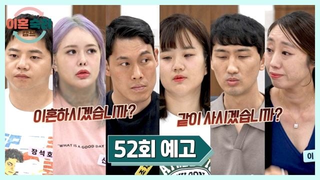 진실 공방 끝에 내린 선택…‘이혼숙려캠프’ 14기 부부, 최종 결정→묵직한 울림 / JTBC