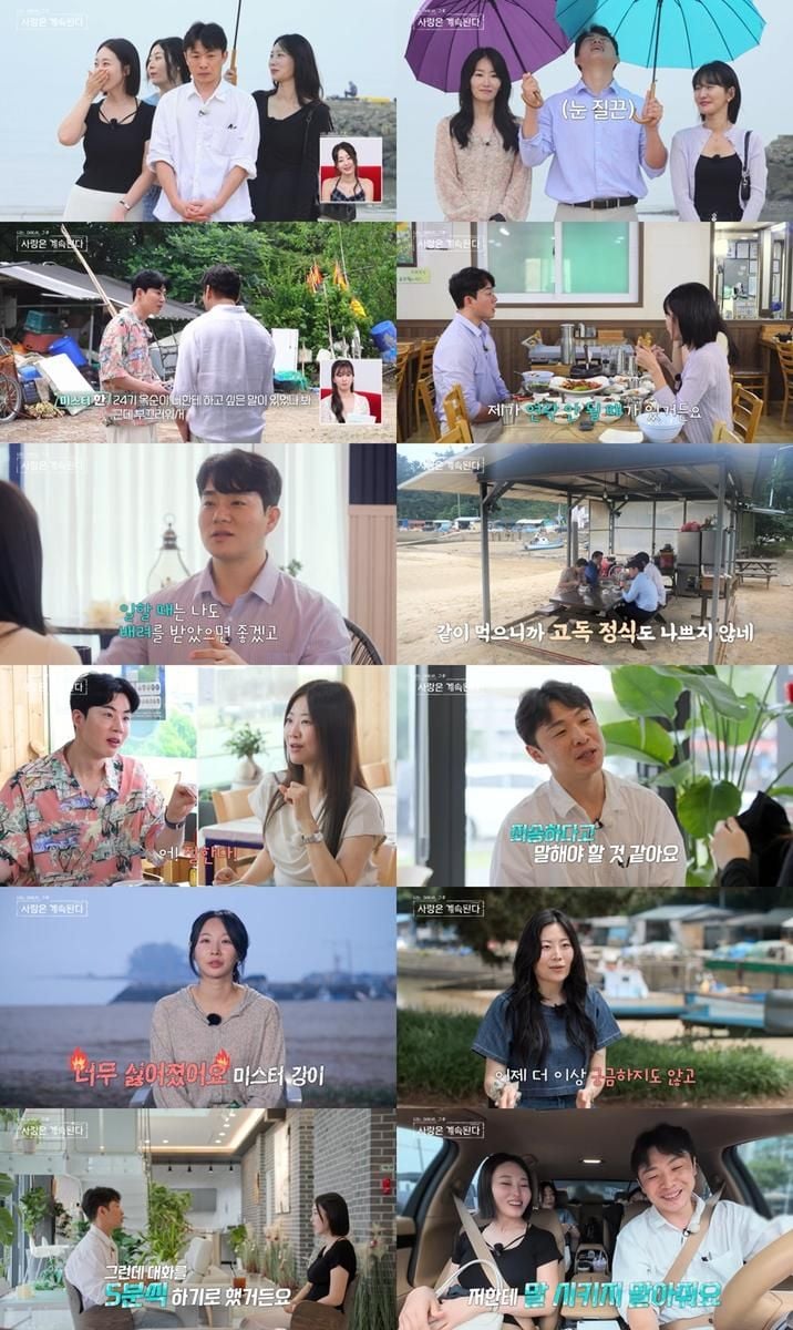 “침묵이 만든 벽”…미스터 강·24기 옥순, ‘나솔사계’ 폭풍 대화 단절→분노의 기류 / ENA,SBS Plus