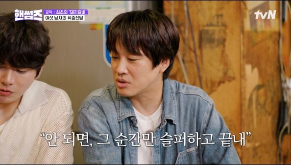 tvN ‘핸썸가이즈’ 차태현