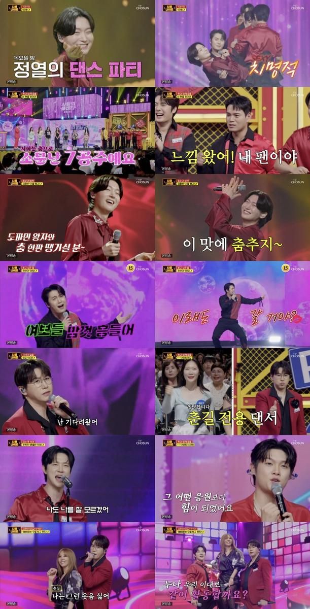 “댄스 본능 폭발”…김용빈·손빈아, ‘사랑의 콜센타-세븐스타즈’ 여름밤 무대→시청률 폭등 / TV CHOSUN