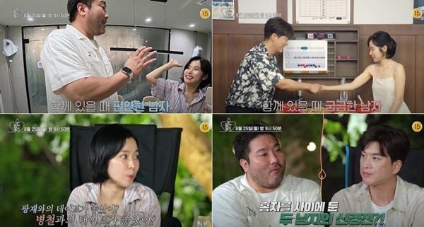 “속마음은 아직 흔들린다”…홍자, ‘오만추’ 삼각관계 속 진심→데이트 기대감 고조 / KBS Joy·KBS2·GTV