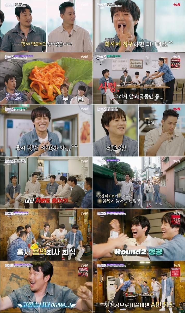“차태현·임주환, 밥값·계약 비화로 도파민 폭발”…‘핸썸가이즈’ 제작진 첫 패배→현장 웃음 쏟아졌다 / tvN