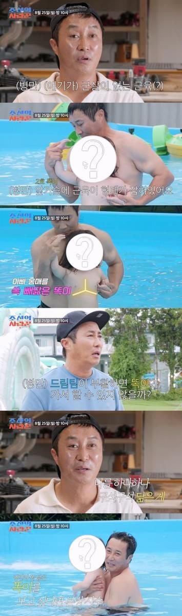“근수저 아기라니”…김병만, ‘조선의 사랑꾼’서 아들 근육 몸매 최초 공개→MC들도 감탄 / TVCHOSUN