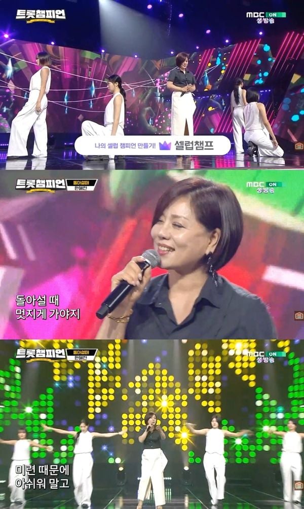 “파워풀한 무대의 정수”…한혜진, ‘트롯챔피언’서 쿨한 이별 노래로 감동→팬심 흔들다