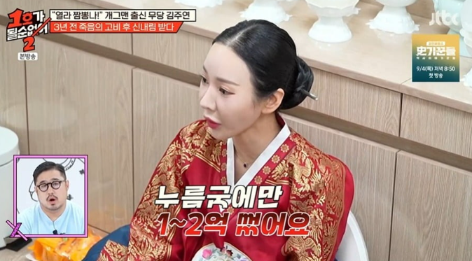 JTBC '1호가 될 순 없어2'
