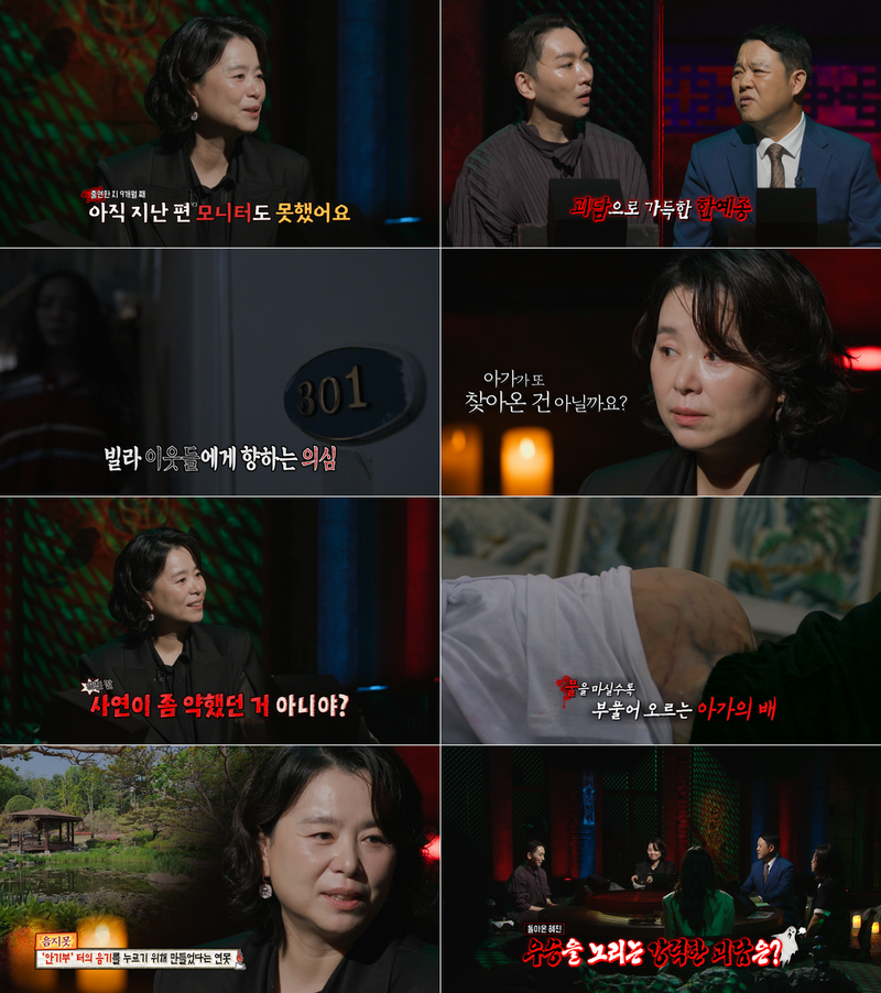 “한예종 괴담 직접 풀다”…‘심야괴담회’ 장혜진, 모교의 전설→여운 남긴 연기 / MBC
