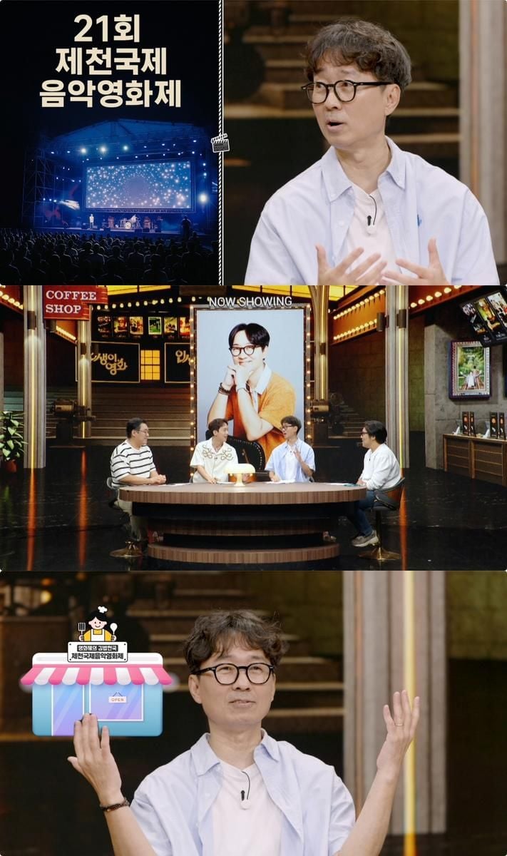 “무한 애정 제천에 쏟는다”…장항준, ‘인생이 영화’서 영화제 비하인드→입담 폭발