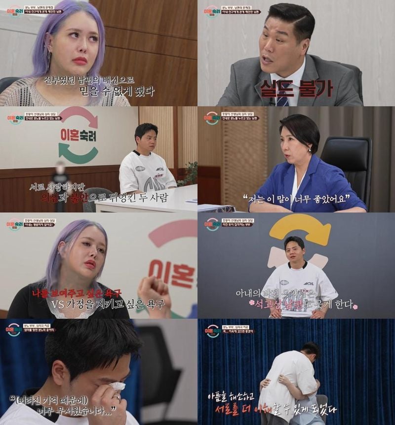 “살고 싶다는 한마디”…이호선, ‘이혼숙려캠프’ 부부 속마음에 담담한 위로→극적 변화 이끌다