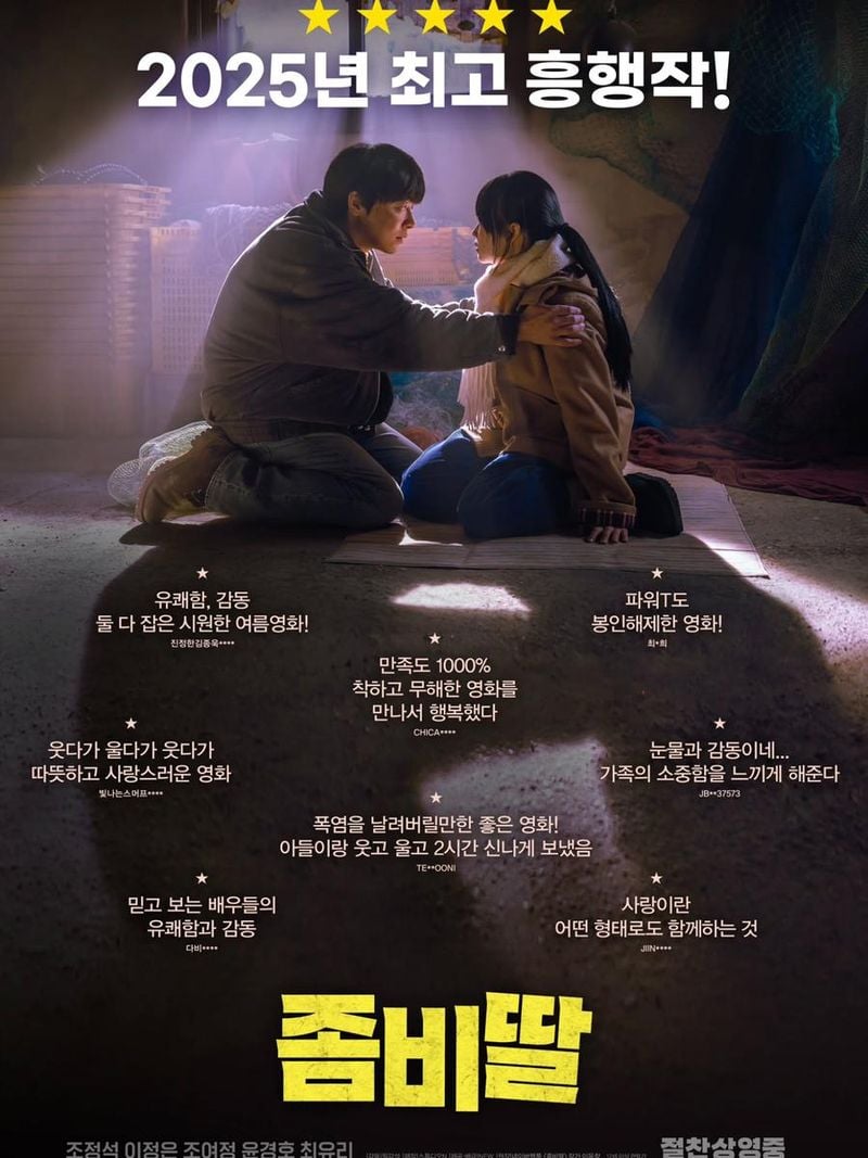 “함께 관객분들 모두모두 감사합니다”…최유리, 따스한 시선→감동 속 소감 전달 / 배우 최유리 인스타그램