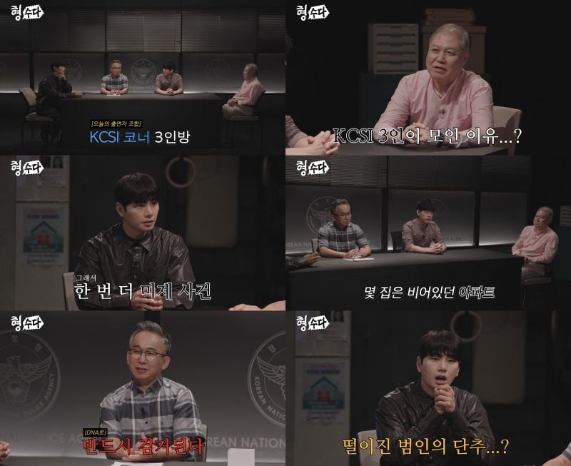 “처음엔 미제로 남았다”…‘형수다2’ 미입주 아파트 신혼 비극→DNA 미궁의 현장 / E채널