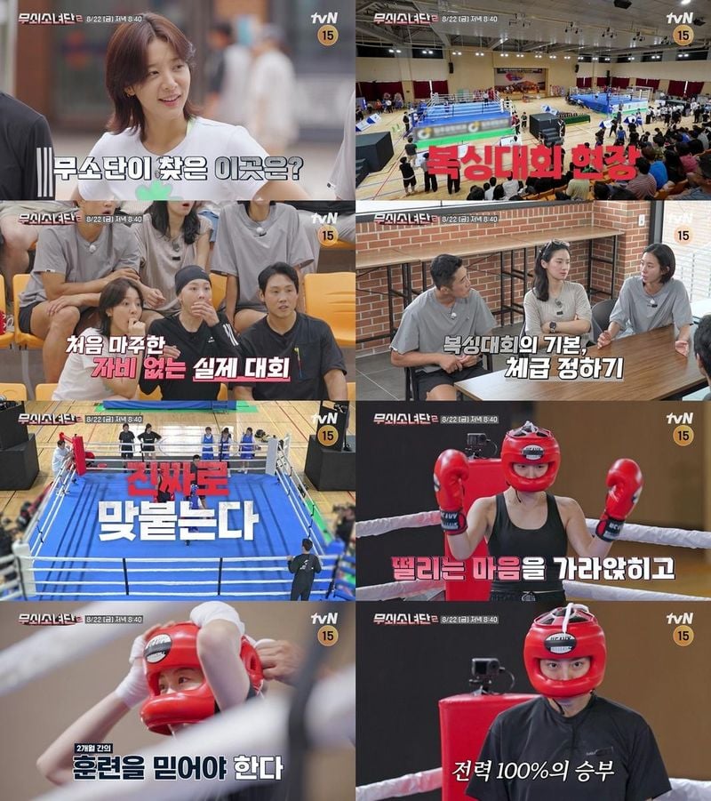 출처=tvN '무쇠소녀단2'