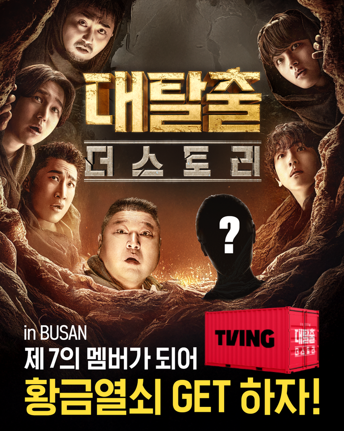 출처=티빙