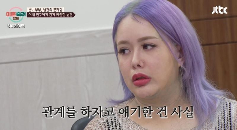 JTBC ‘이혼숙려캠프’