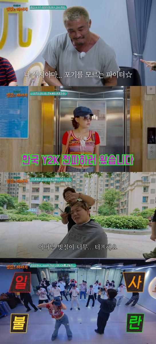 “Y2K 댄스 휘날렸다”…이은지·곽준빈, ‘추성훈의 밥값은 해야지’ 구이양 현지 뒤흔든 변신→시선집중 / 추성훈의밥값은해야지
