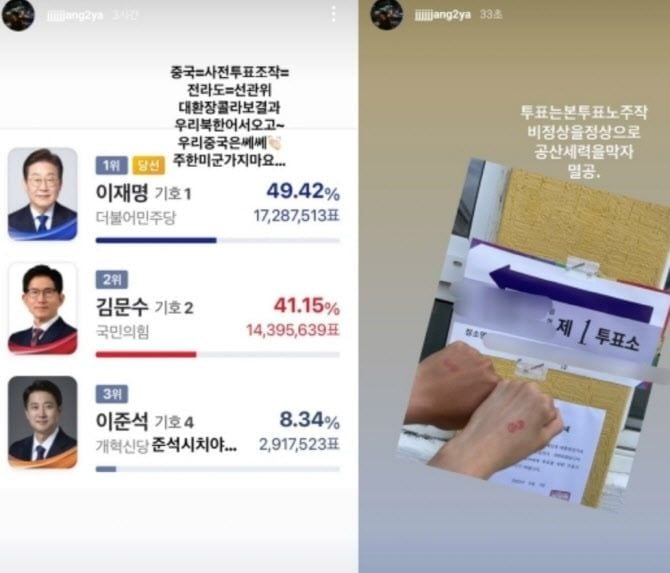 출처: 장채환 SNS