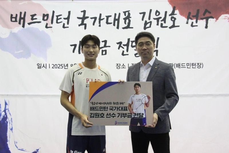 출처: 대한배드민턴협회