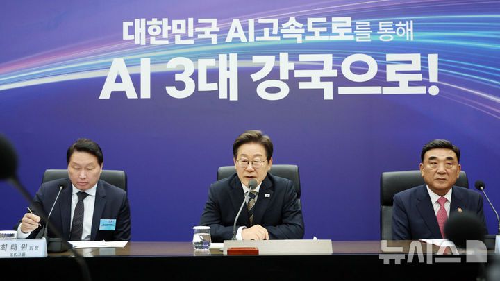 이재명 대통령이 지난 6월20일 울산전시컨벤션센터에서 열린 AI글로벌 협력 기업 간담회에서 발언하고 있다. 2025.06.20. / 뉴시스