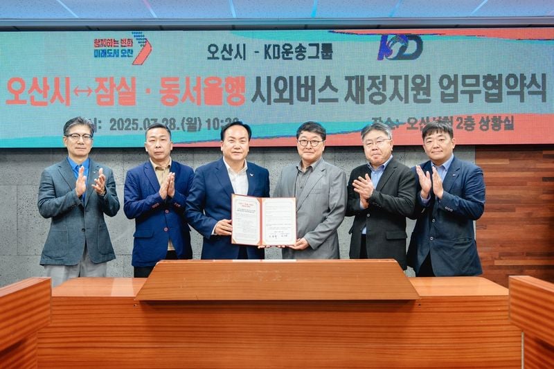 출처: 오산시