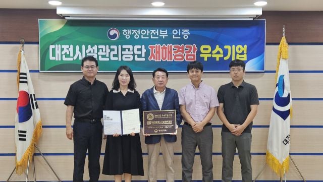 출처: 대전시설관리공단