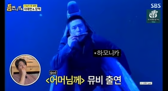 출처: SBS 예능 '틈만나면,'