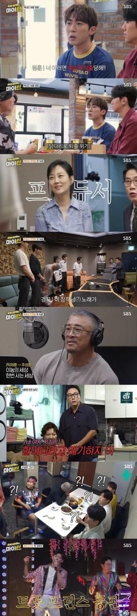“치킨집 설렘과 트롯 열기”…‘마이턴’ 한라·남윤수, 뽕탄소년단 결성→유쾌한 반전 퍼레이드 / SBS