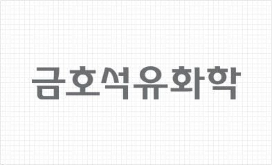 출처=금호석유화학