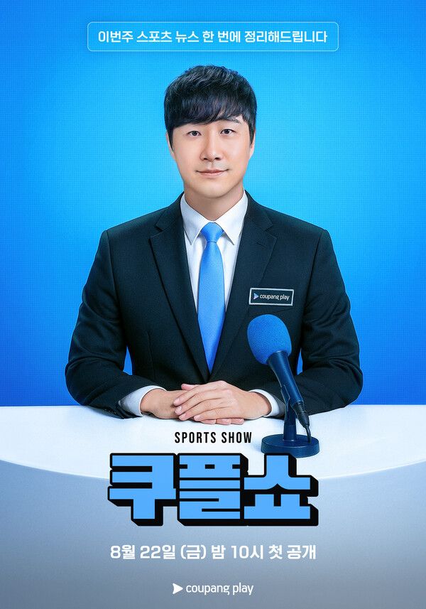 출처=쿠팡