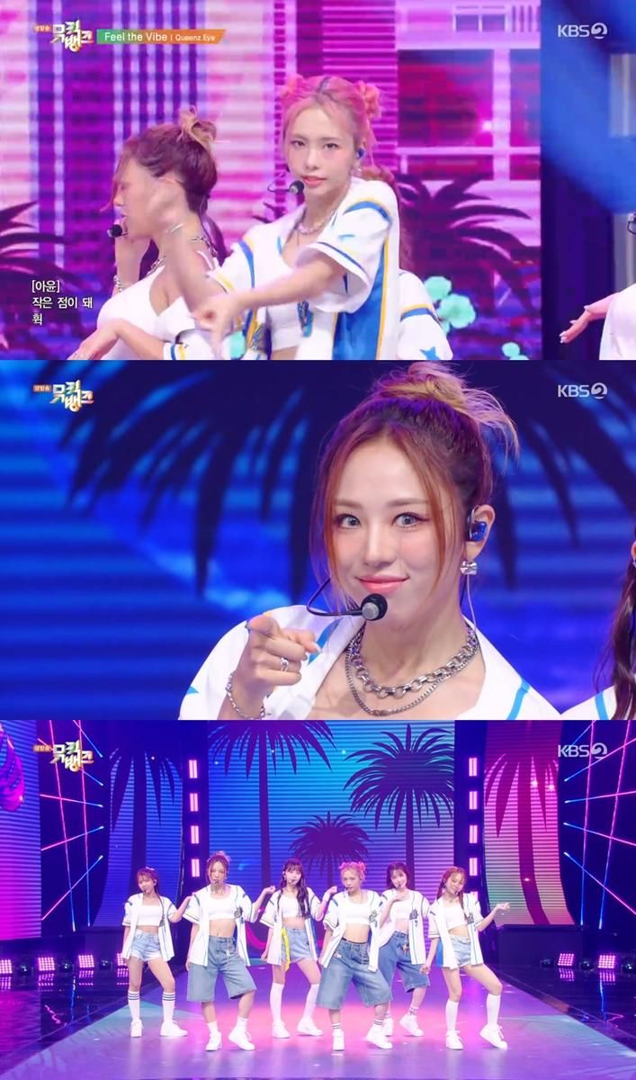 “희망이 터졌다”…퀸즈아이, ‘뮤직뱅크’서 여름 감성 폭발→‘Feel the Vibe’로 썸머퀸 예고 / KBS2 ‘뮤직뱅크’ 캡처