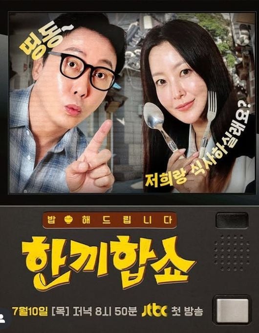 출처: JTBC