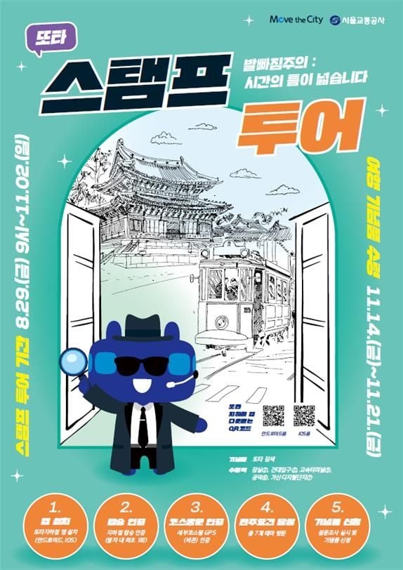 출처: 서울교통공사