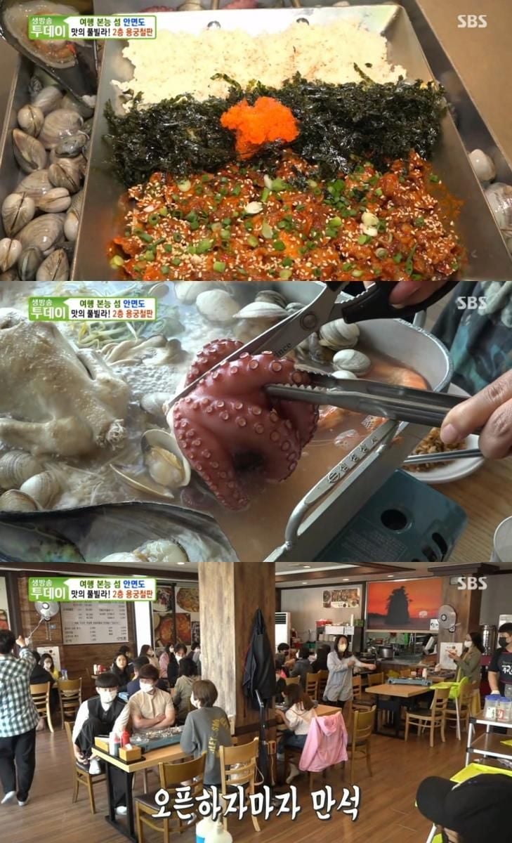 SBS ‘생방송투데이’ 방송 캡처