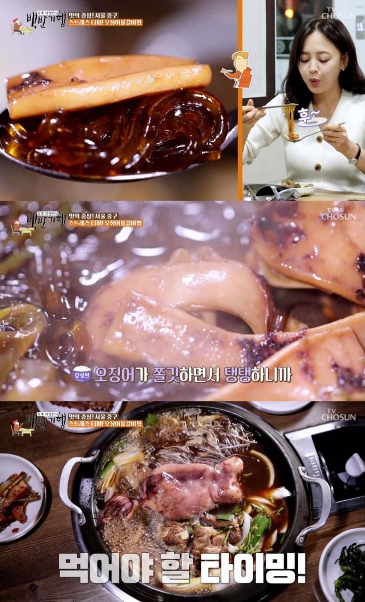 TV조선 ‘식객 허영만의 백반기행’ 방송 캡처