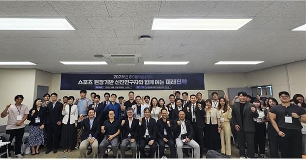 “스포츠 지도자 미래 전략”...한국스포츠코칭학회, 하계 학술대회 개최 / 연합뉴스