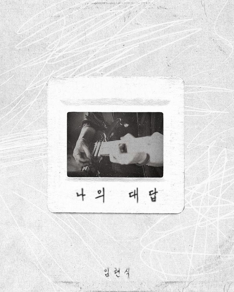 “흑백의 온도만큼 깊어진 마음”…임현식, 몽환적 표정→감성 자화상 / 그룹 비투비 임현식 인스타그램