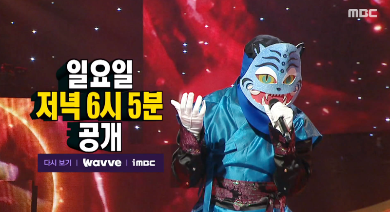 MBC '복면가왕' 예고 캡처