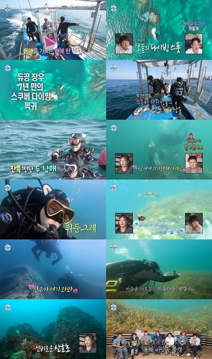 “듀공 된 이장우·공룡 박사 만난 이주승”…‘나 혼자 산다’ 바다와 시간 넘은 여정→무지개 회원도 몰입 / MBC