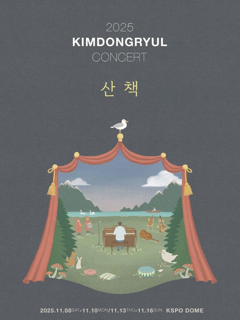 “오래 기다리셨습니다”…김동률, 깊어진 설렘→가을 산책 예고 / 가수 김동률 인스타그램