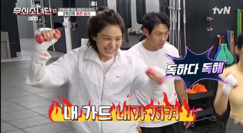 tvN ‘무쇠소녀단2’ 방송 캡처