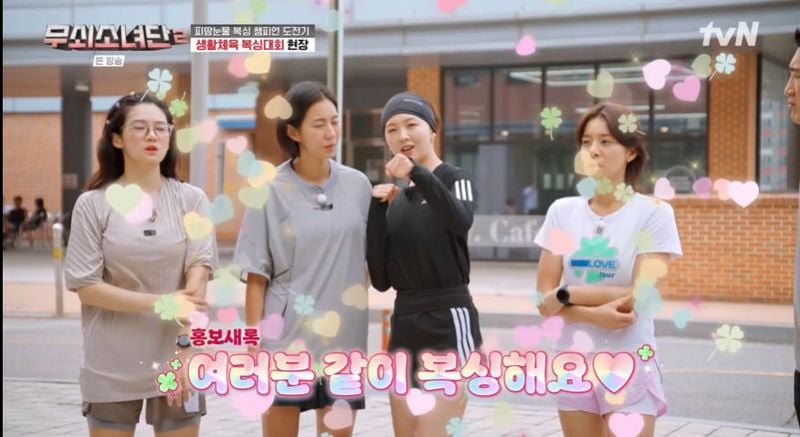 tvN ‘무쇠소녀단2’ 방송 캡처