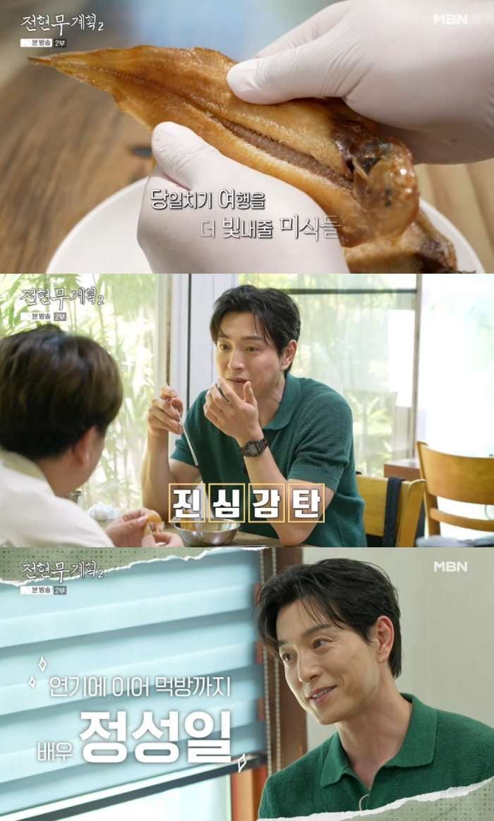 전현무계획2 대부도 감성 먹방