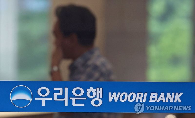 우리은행 24억2천만원 금융사고 발생…외부인 담보물 임의 매각