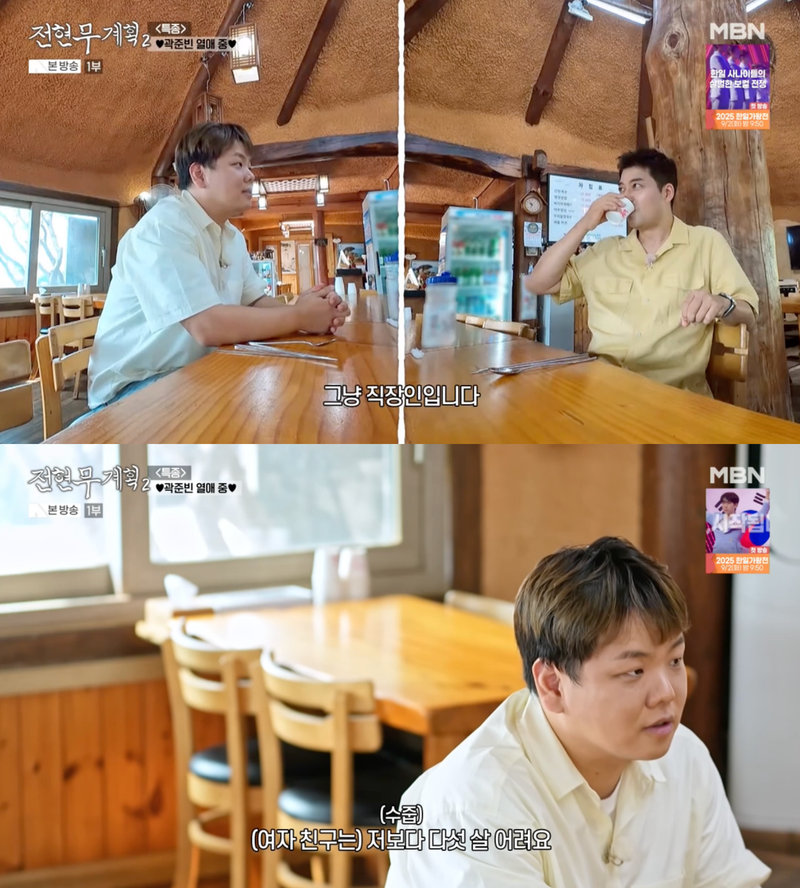 MBN, 채널S '전현무계획2' 방송 캡처