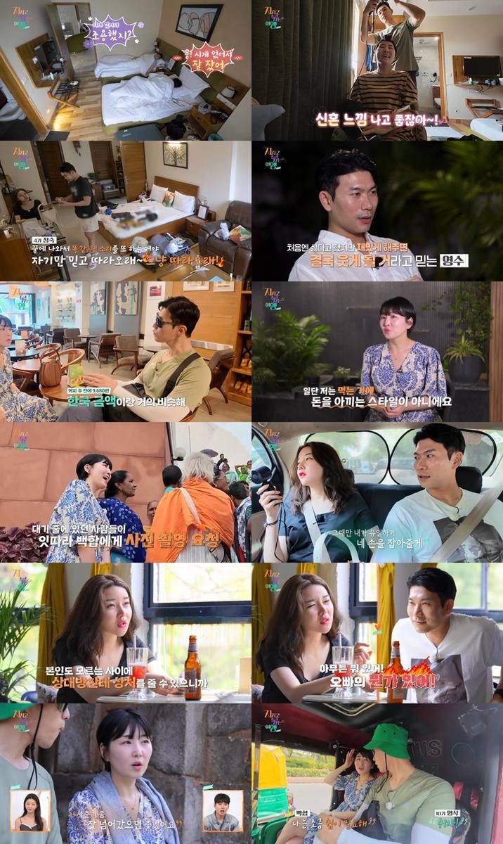 “내가 인도의 옥순이다”…백합·영식, ‘지볶행’서 달달함과 미묘한 차이→숨겨진 위기감도 / SBS Plus