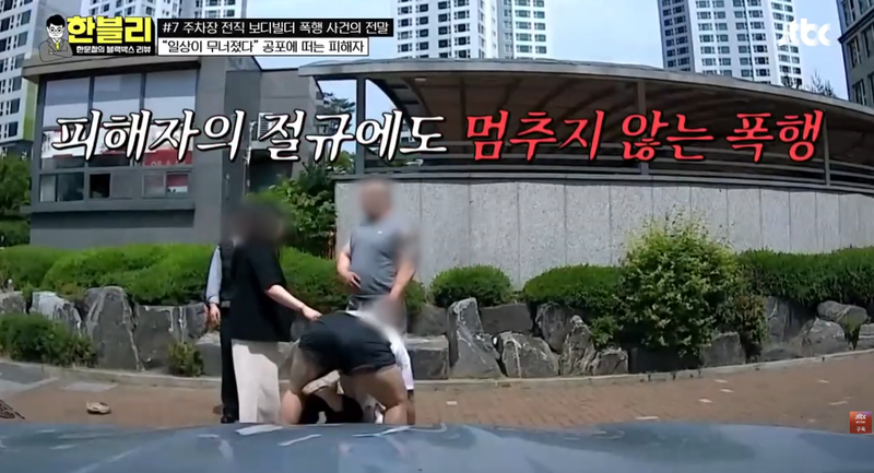 JTBC '한문철의 블랙박스 리뷰' 화면 캡처