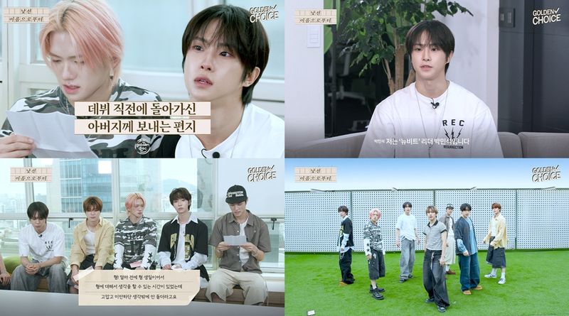 “눈물로 무대한 진심”…뉴비트 박민석·멤버들, ‘골든초이스’서 아버지 향한 헌정→팬들 울렸다 / 골든초이스-낯선 이름으로부터