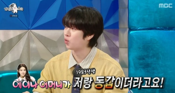 김희철, 하츠투하츠 에이나 어머니와 동갑 공개하며 나이 현타
